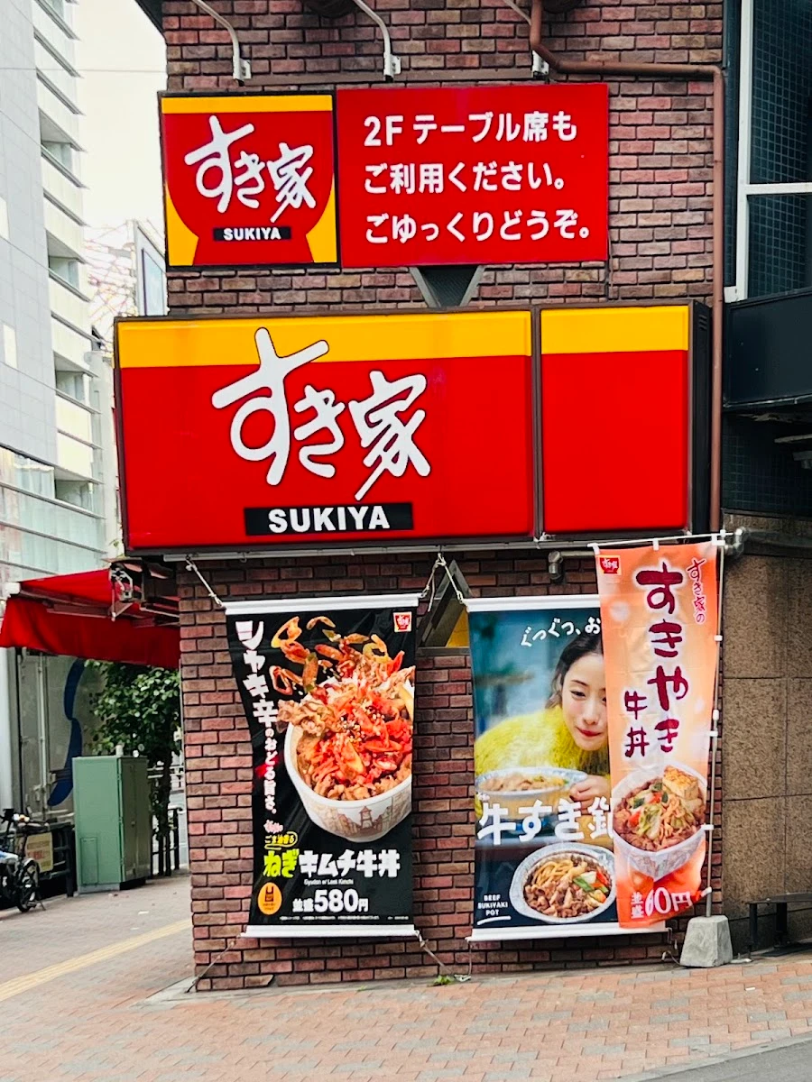 Sukiya 菜單照片 15